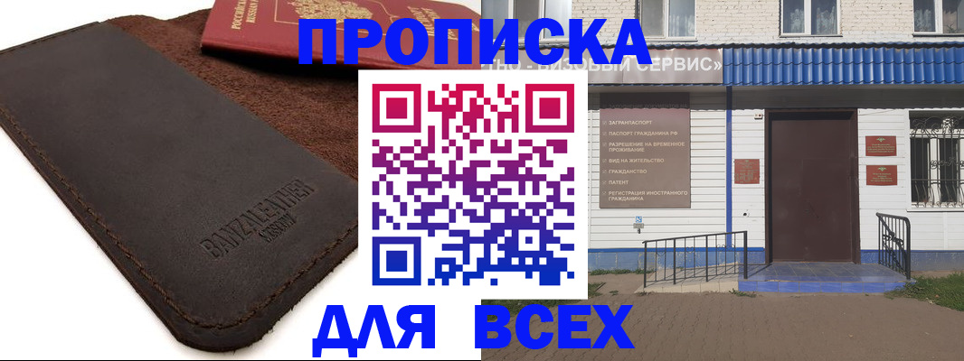 регистрация для дет. сада в Златоусте