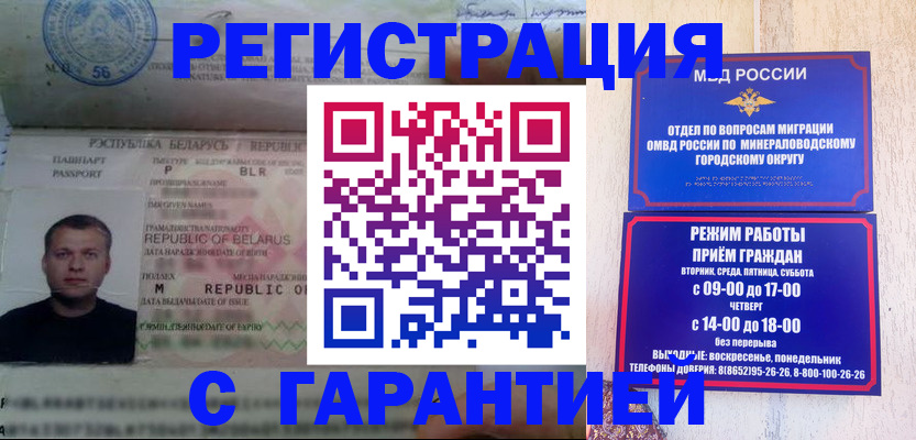 временная регистрация госуслуги в Златоусте