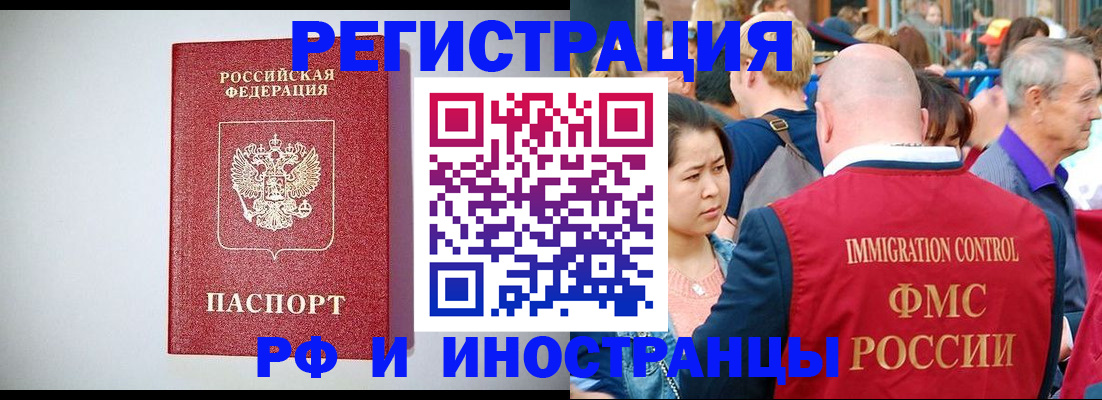 временная регистрация госуслуги в Златоусте