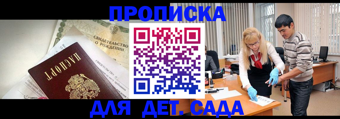 купить прописку в Златоусте