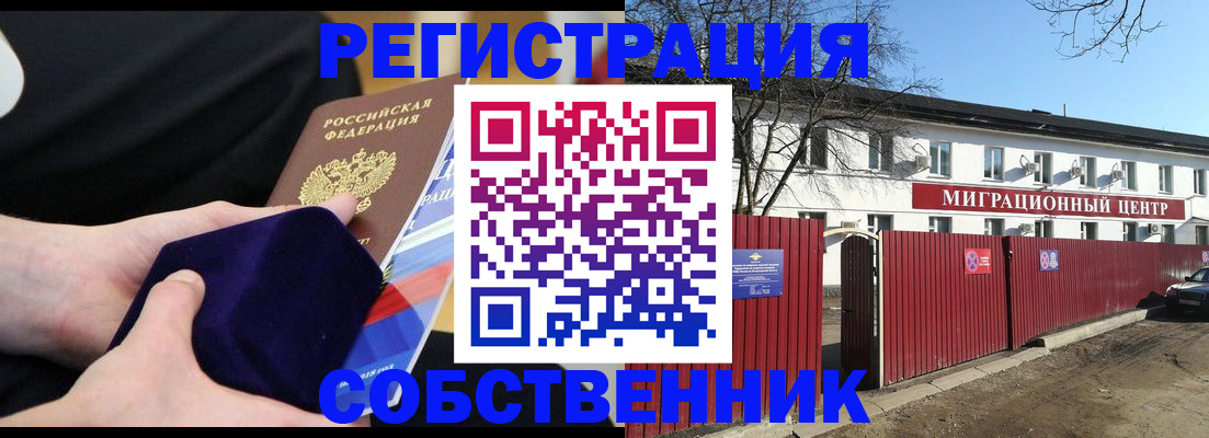 регистрация в Златоусте